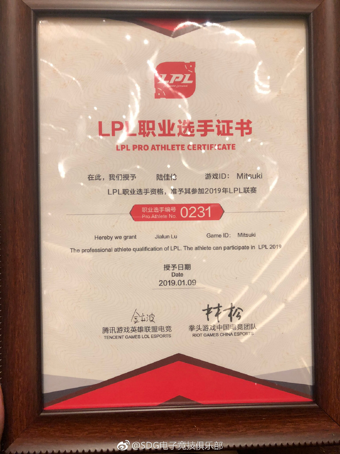 LPL选手年会 新鲜血液获得自己的职业选手证书