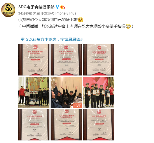 LPL选手年会 新鲜血液获得自己的职业选手证书