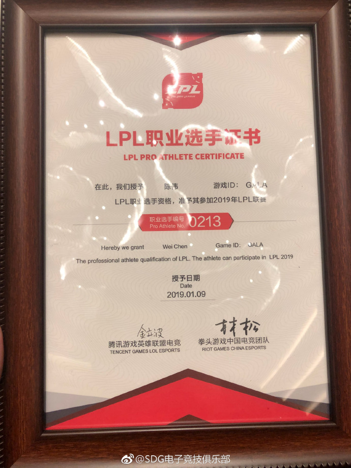 LPL选手年会 新鲜血液获得自己的职业选手证书