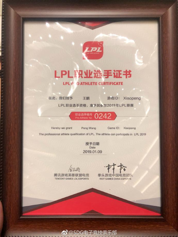 LPL选手年会 新鲜血液获得自己的职业选手证书