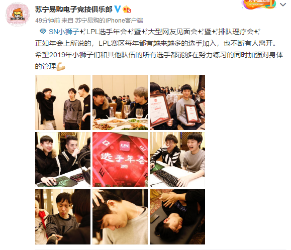 LPL选手年会 新鲜血液获得自己的职业选手证书