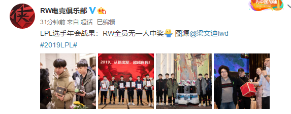 LPL选手年会 新鲜血液获得自己的职业选手证书