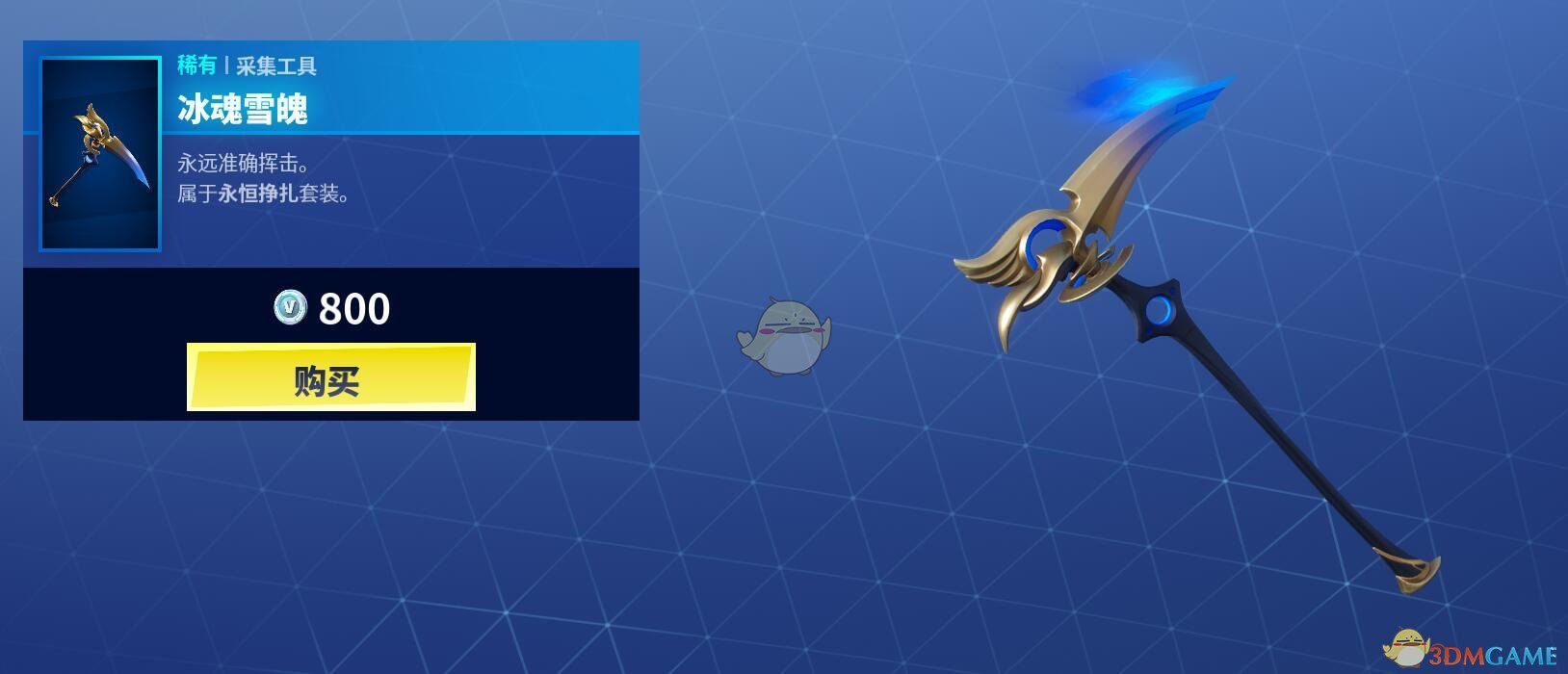 《堡垒之夜》1月11日商城更新 永恒挣扎套装上架