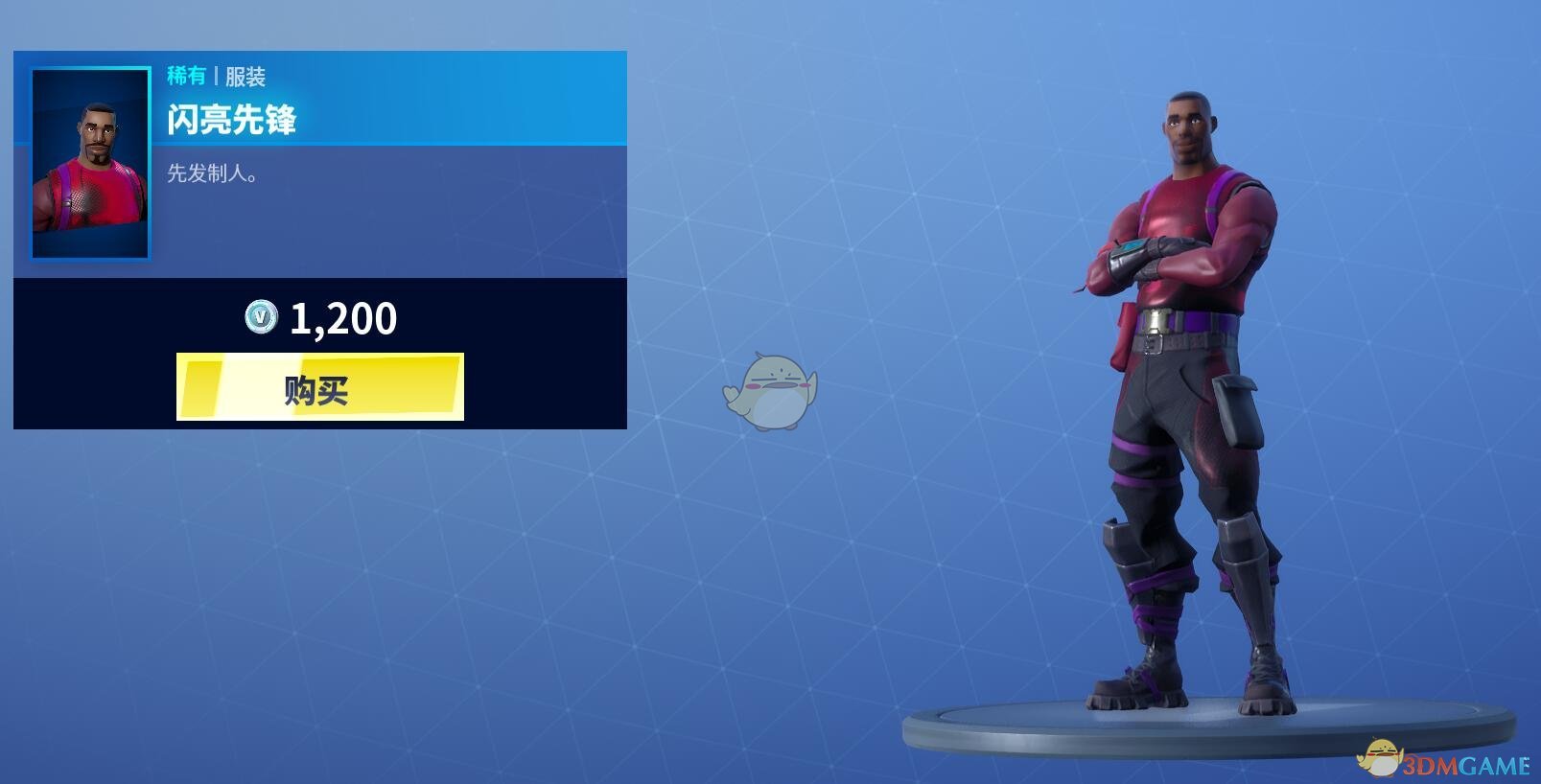 《堡垒之夜》1月11日商城更新 永恒挣扎套装上架