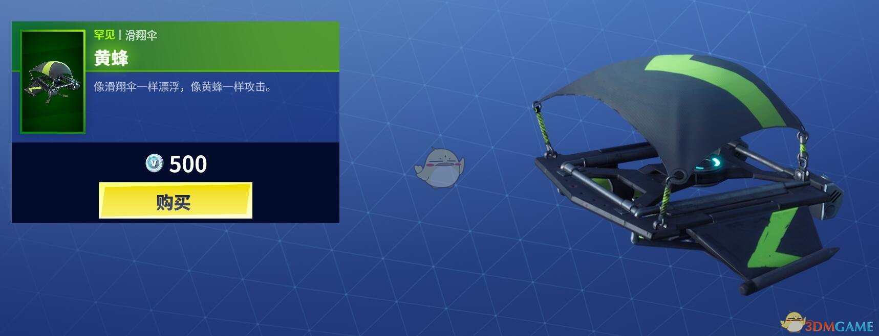 《堡垒之夜》1月11日商城更新 永恒挣扎套装上架