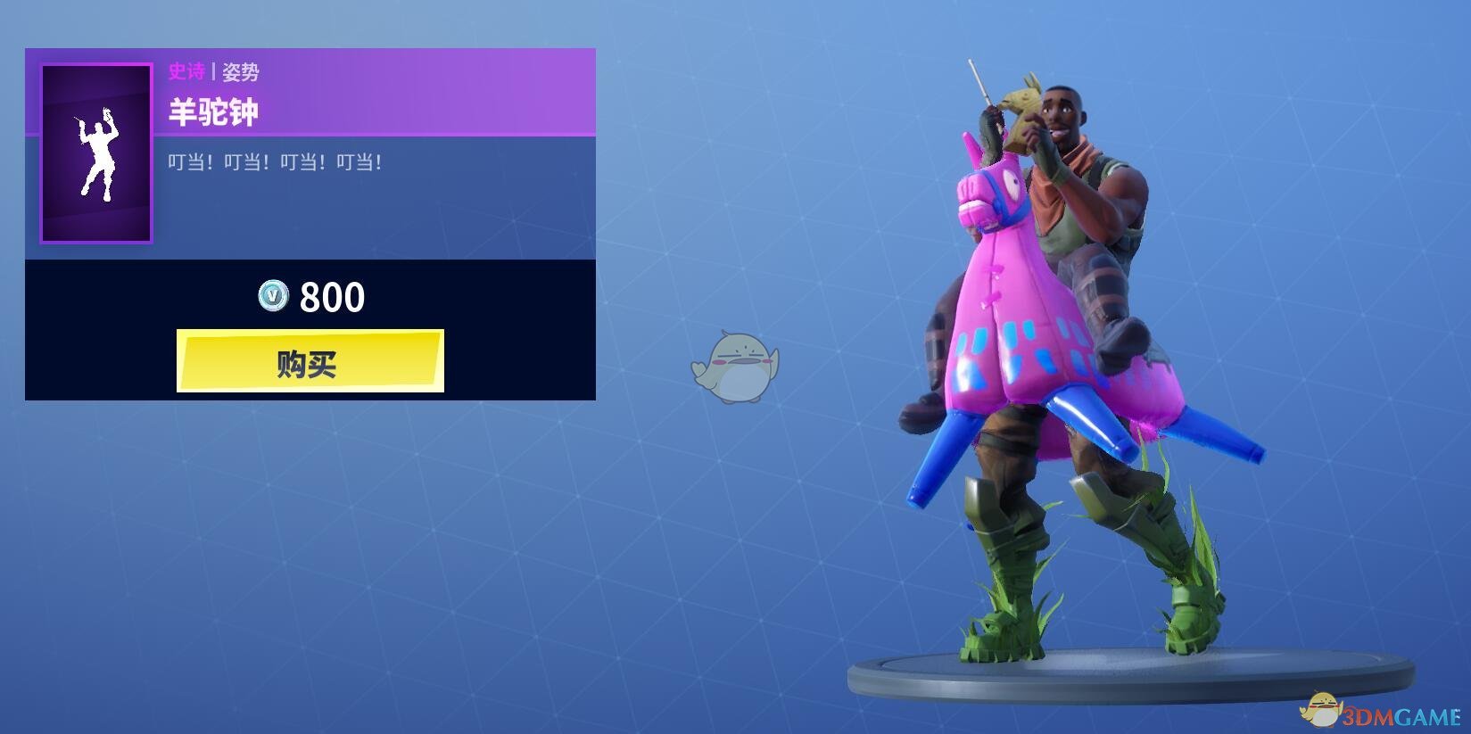 《堡垒之夜》1月11日商城更新 永恒挣扎套装上架