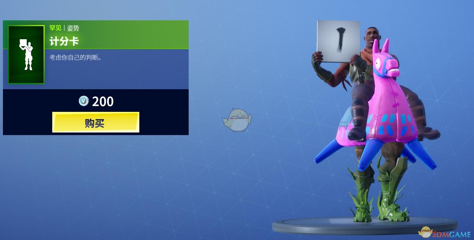 《堡垒之夜》1月11日商城更新 永恒挣扎套装上架