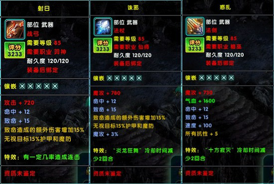 《大话红楼》全新资料片：地狱试炼