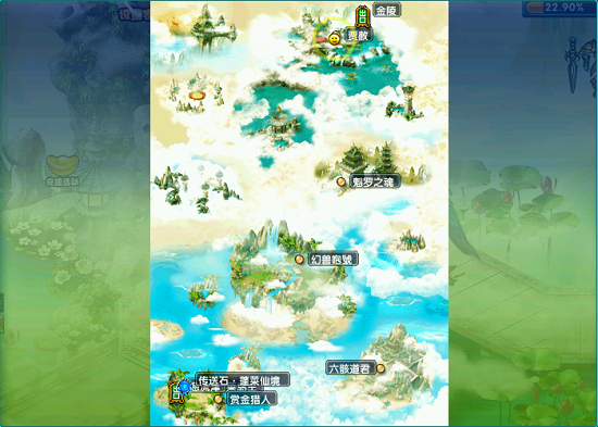 《大话红楼》七夕烂漫去处蓬莱问天