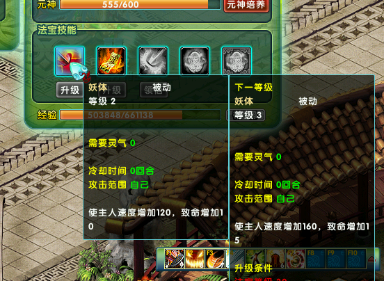 《大话红楼》划重点：你所不知道的法宝系统