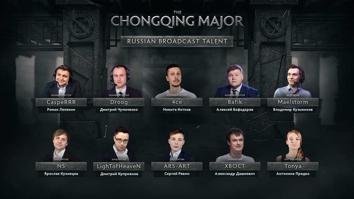 《DOTA2》重庆Major解说团队正式公布，布狗不在其列