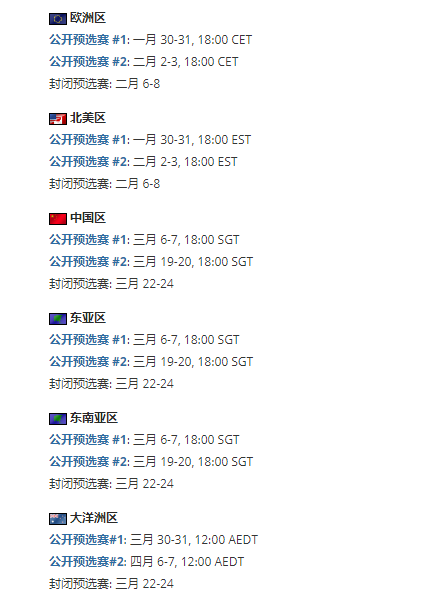 IEM悉尼站预选赛赛程公布，唯一胜者晋级悉尼站