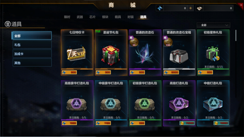 《火源》曙光崛起“圣诞曙光”12月20日版本内容预览