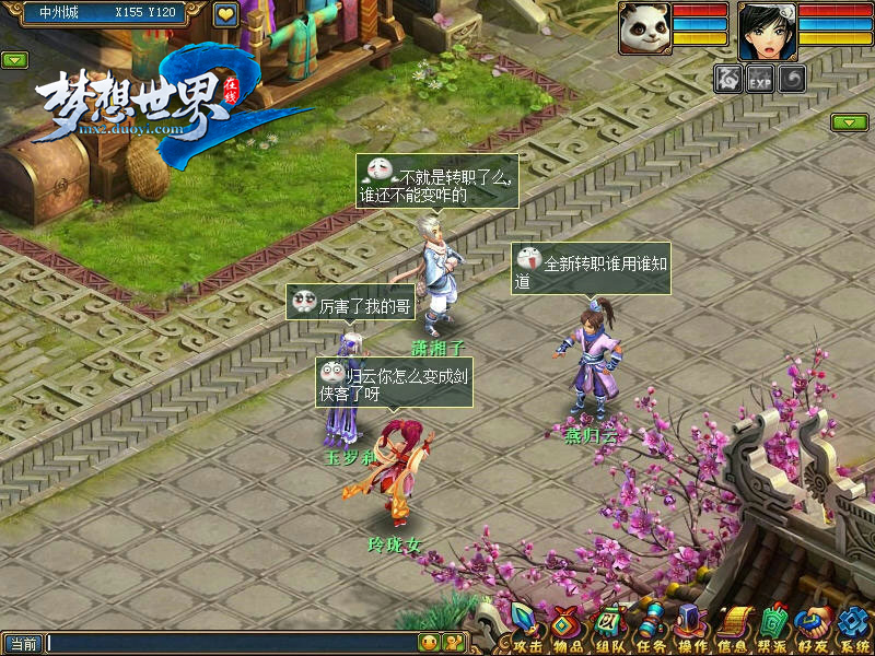 《梦想世界2》新内容转世轮回 开启转职新时代