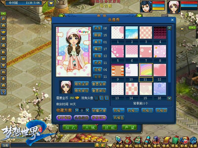 《梦想世界2》新内容转世轮回 开启转职新时代