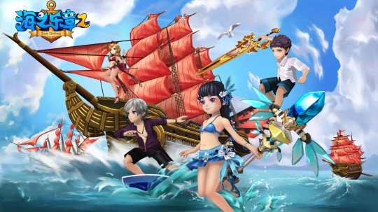 《海之乐章2》今日开放性测试 带你体验不一样的海战世界