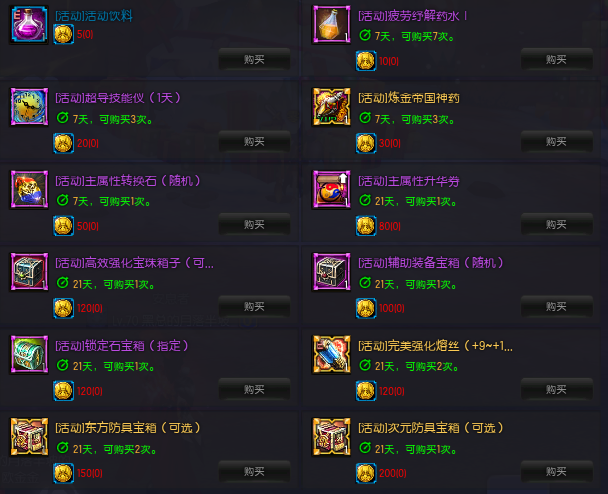 疾风之刃12月27日版本更新，游戏内活动预览