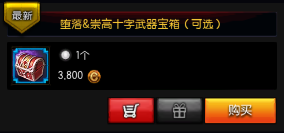 疾风之刃12月27日新版本商城更新