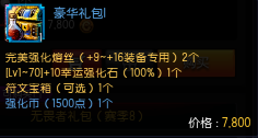 疾风之刃12月27日新版本商城更新