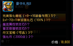疾风之刃12月27日新版本商城更新