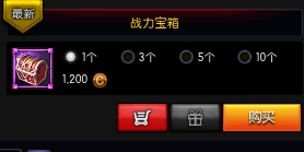 疾风之刃12月27日新版本商城更新