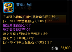 疾风之刃12月27日新版本商城更新
