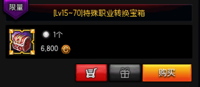疾风之刃12月27日新版本商城更新