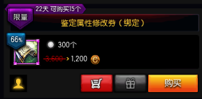 疾风之刃12月27日新版本商城更新