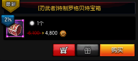 疾风之刃12月27日新版本商城更新