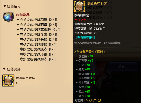 疾风之刃12月27日游戏内更新内容一览