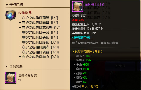 疾风之刃12月27日游戏内更新内容一览