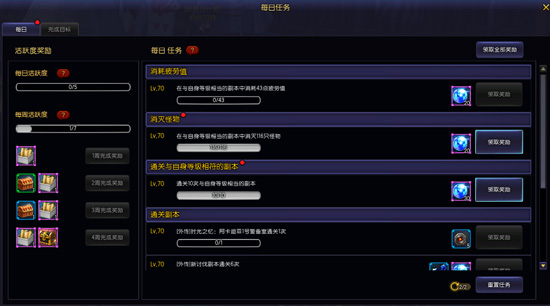 疾风之刃12月27日游戏内更新内容一览