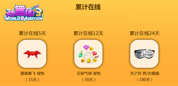 初春邂逅《劲舞团3》 寻找属于你的浪漫