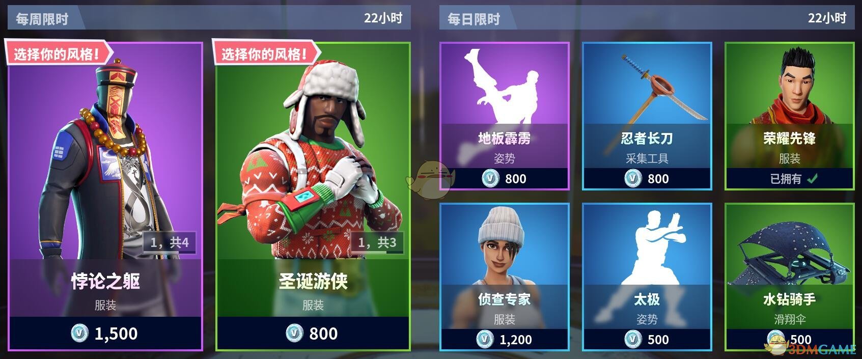 《堡垒之夜》1月14日商城更新 僵尸套装上架