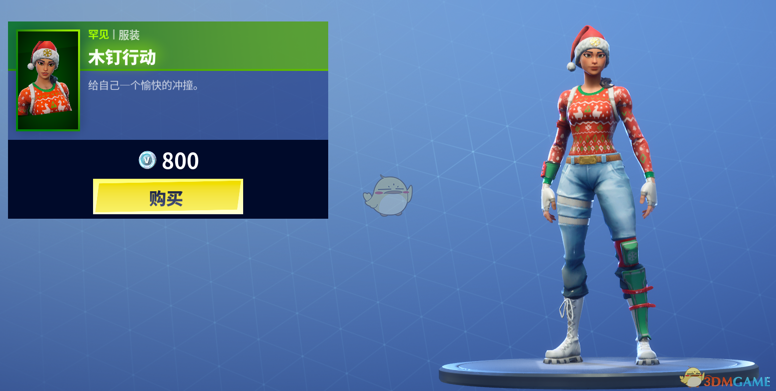 《堡垒之夜》1月14日商城更新 僵尸套装上架