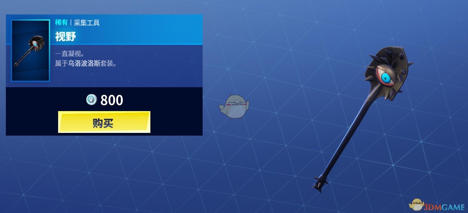 《堡垒之夜》1月14日商城更新 僵尸套装上架