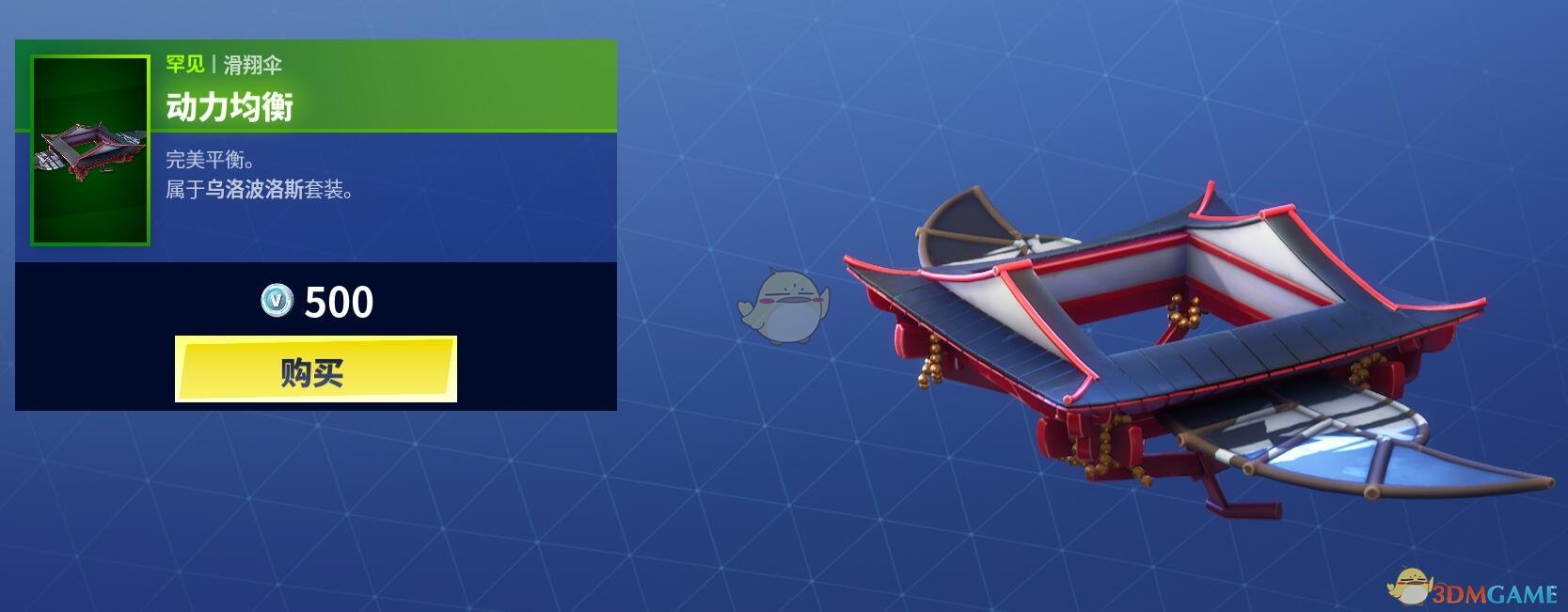 《堡垒之夜》1月14日商城更新 僵尸套装上架