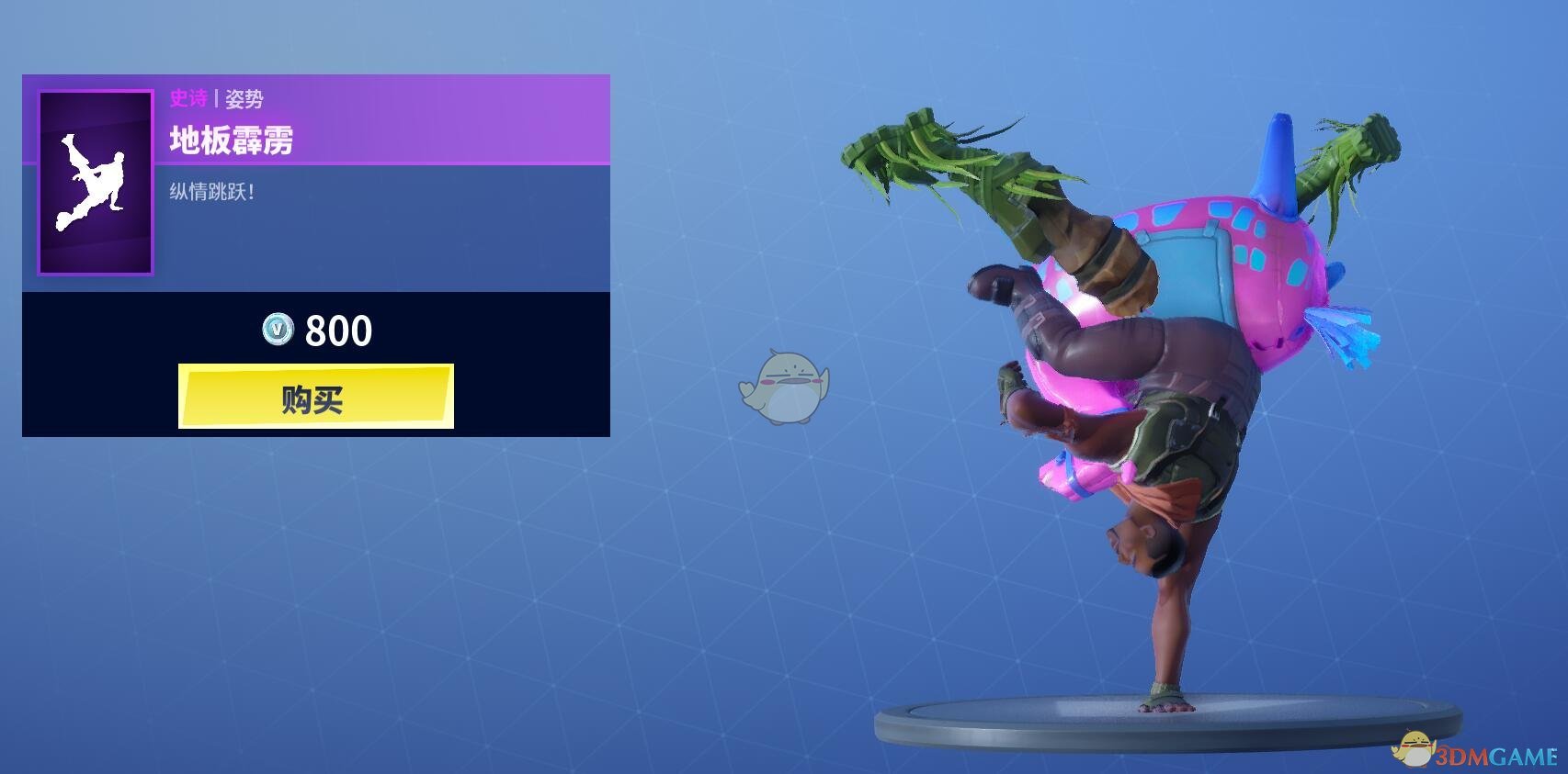 《堡垒之夜》1月14日商城更新 僵尸套装上架