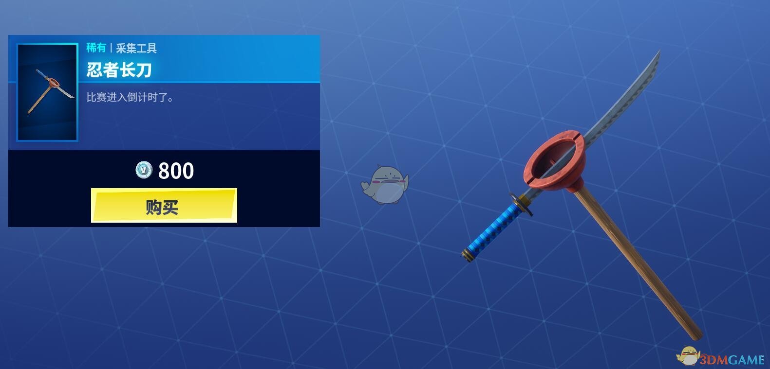 《堡垒之夜》1月14日商城更新 僵尸套装上架