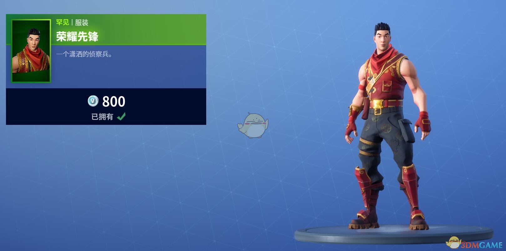 《堡垒之夜》1月14日商城更新 僵尸套装上架