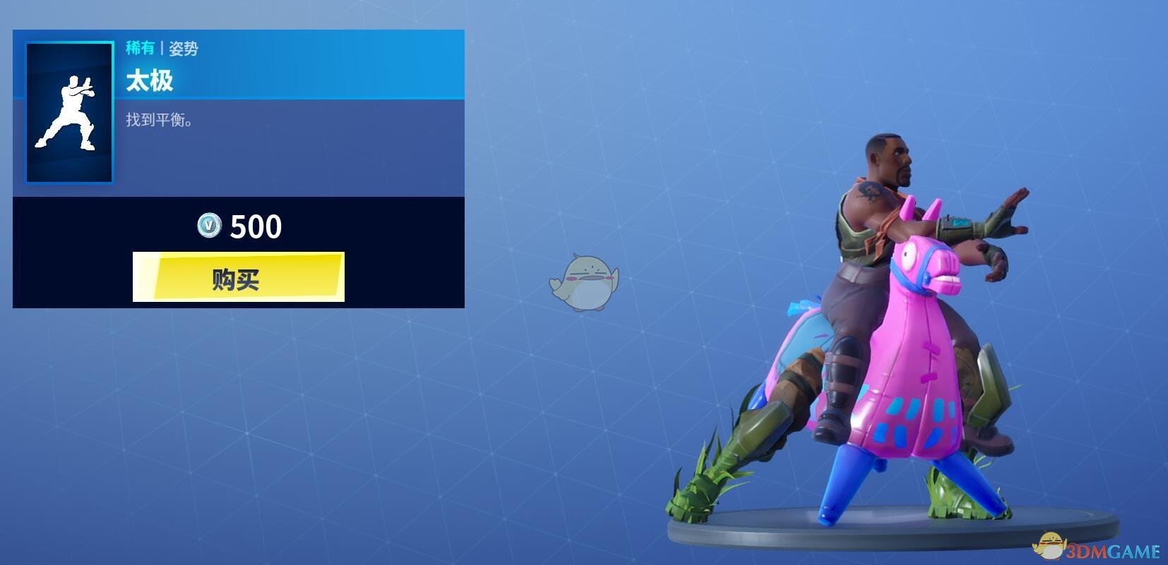 《堡垒之夜》1月14日商城更新 僵尸套装上架