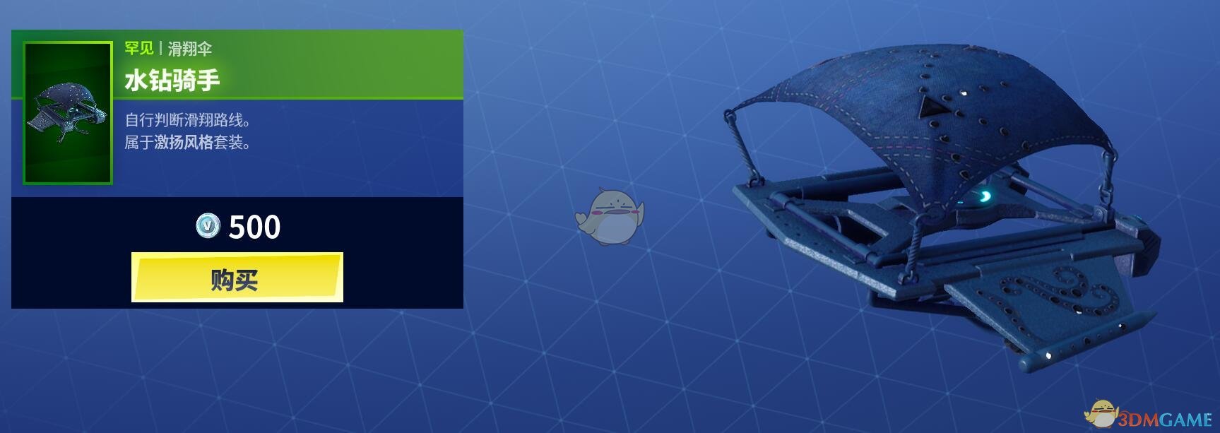 《堡垒之夜》1月14日商城更新 僵尸套装上架