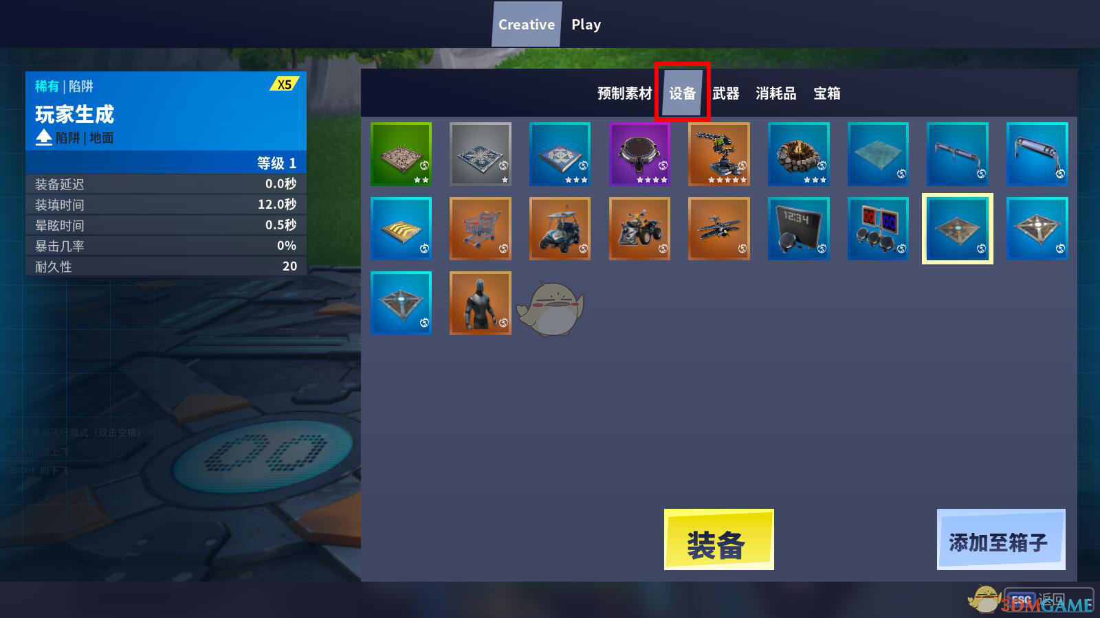 《堡垒之夜》14天挑战任务重启 14天挑战任务攻略合集