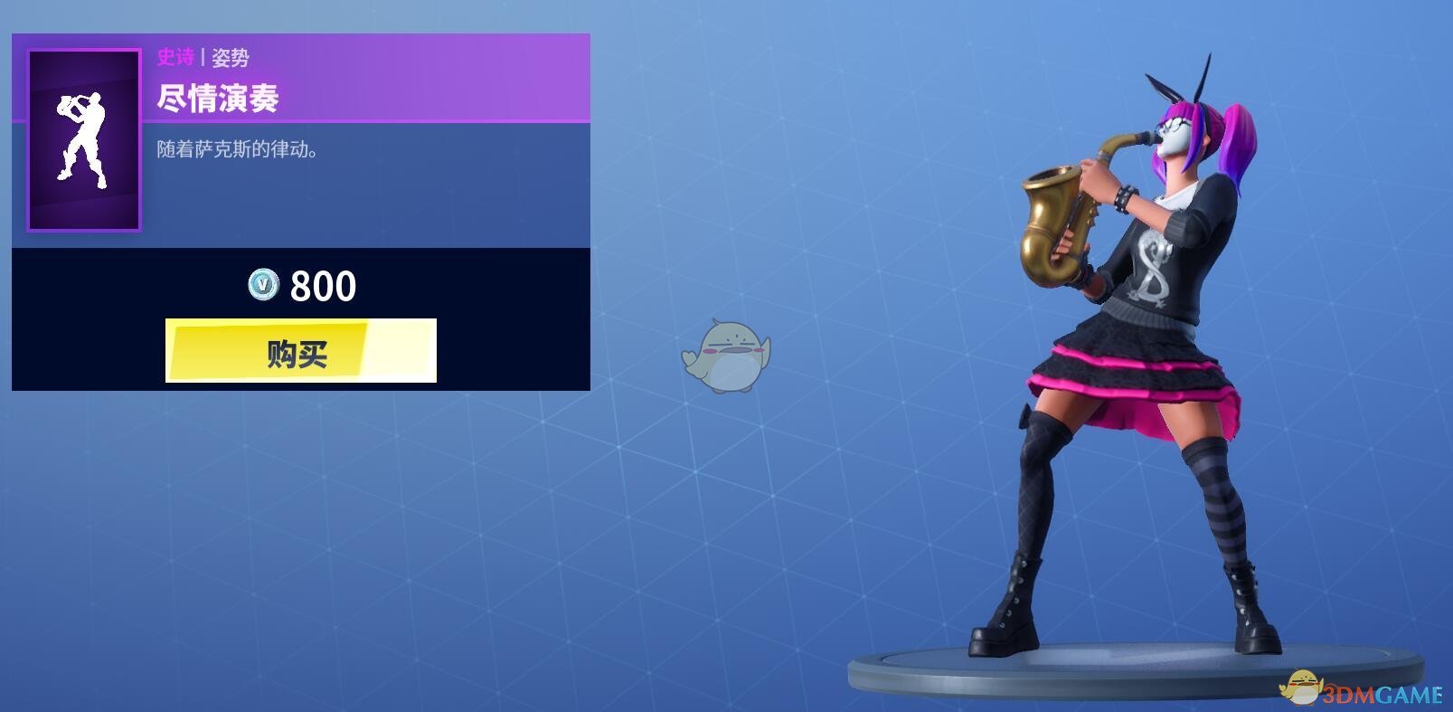 《堡垒之夜》1月15日商城更新 奥术技艺套装上架