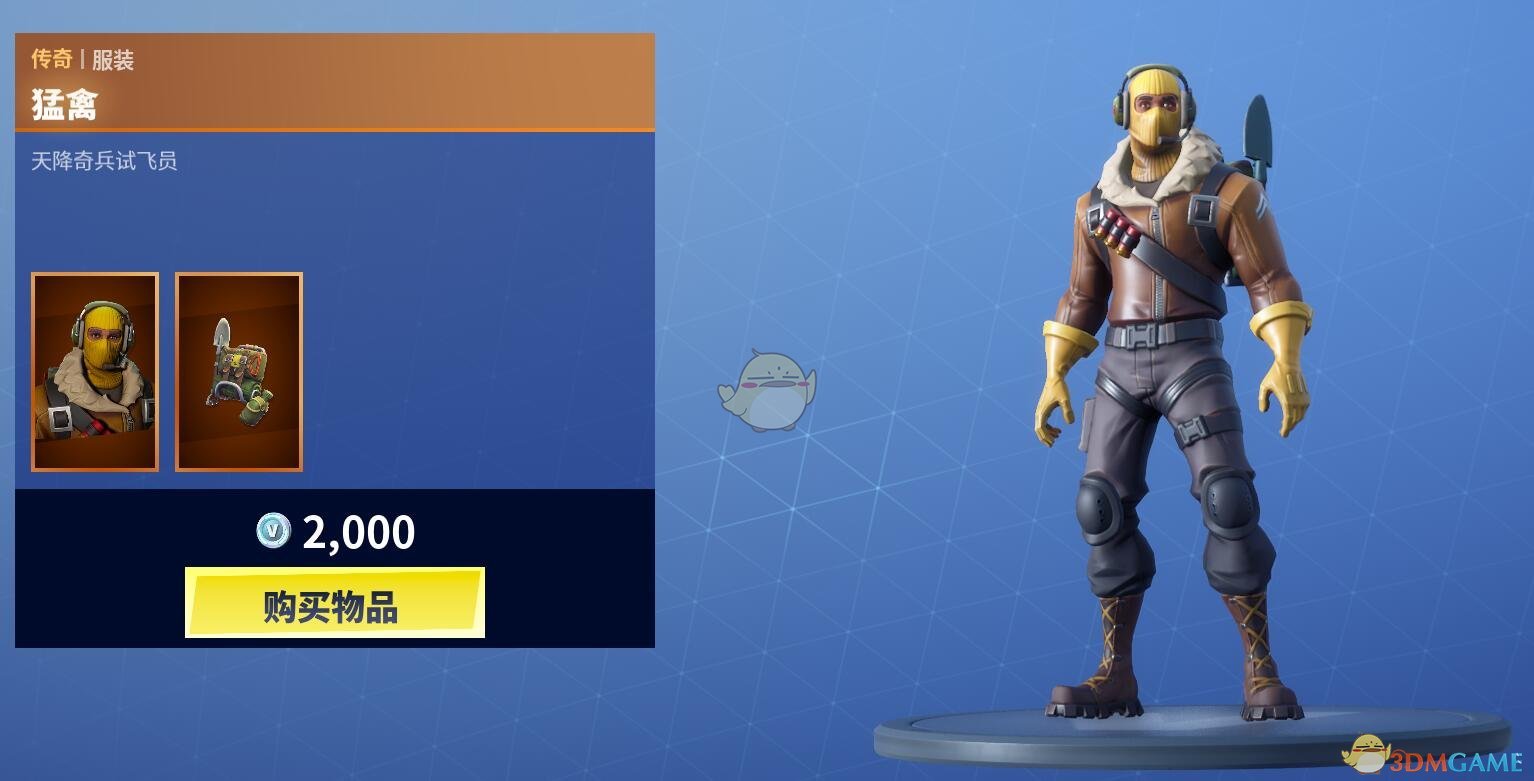 《堡垒之夜》1月15日商城更新 奥术技艺套装上架