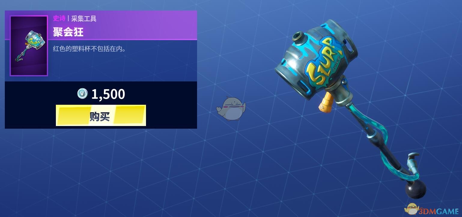 《堡垒之夜》1月15日商城更新 奥术技艺套装上架