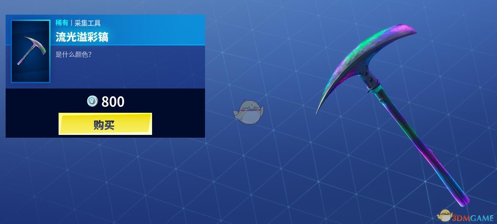 《堡垒之夜》1月15日商城更新 奥术技艺套装上架