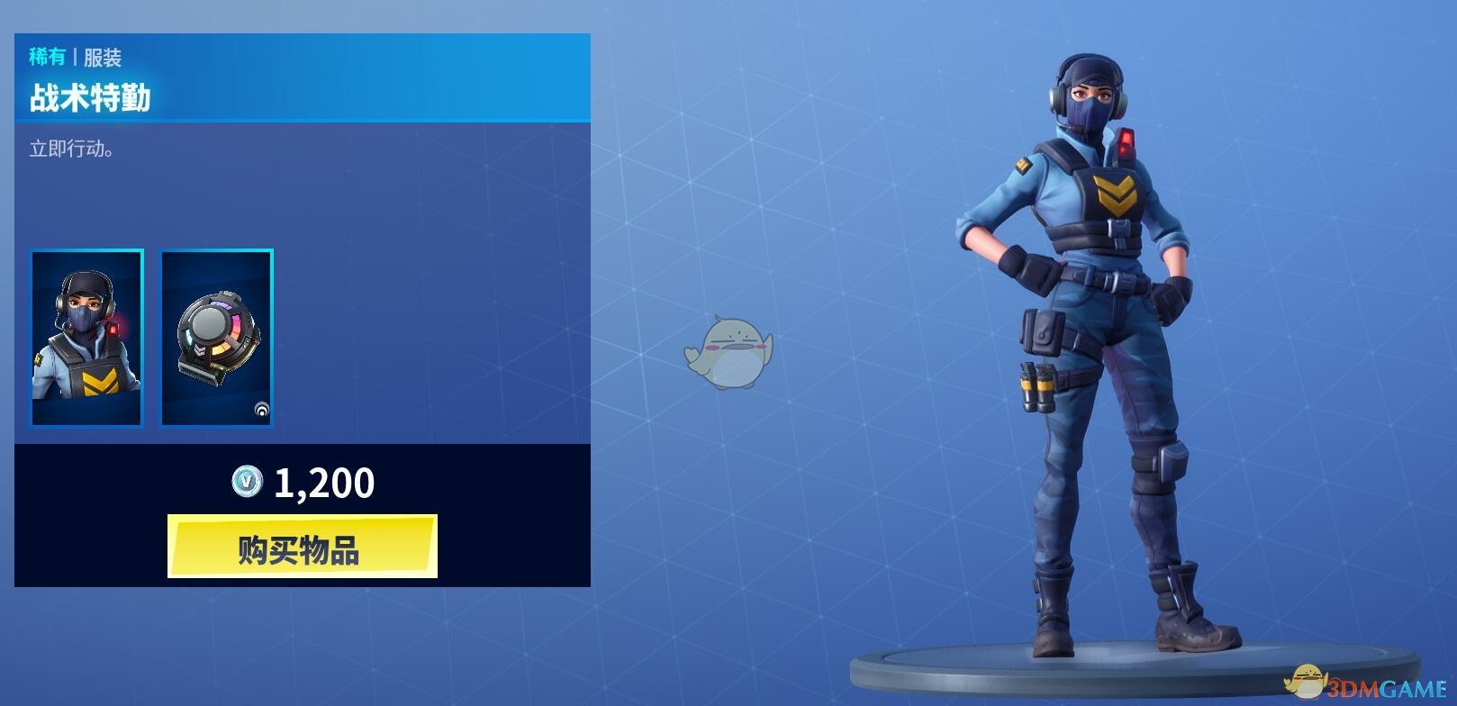 《堡垒之夜》1月15日商城更新 奥术技艺套装上架