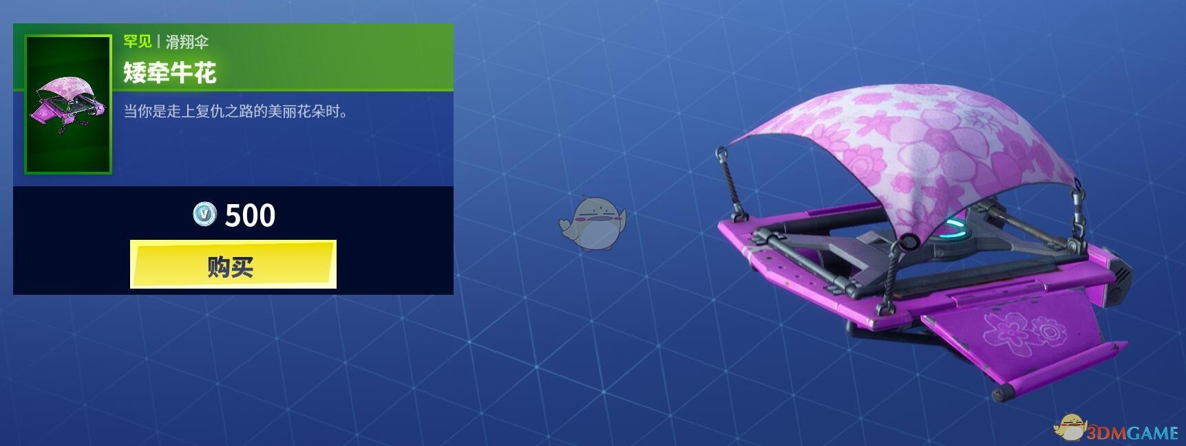 《堡垒之夜》1月15日商城更新 奥术技艺套装上架