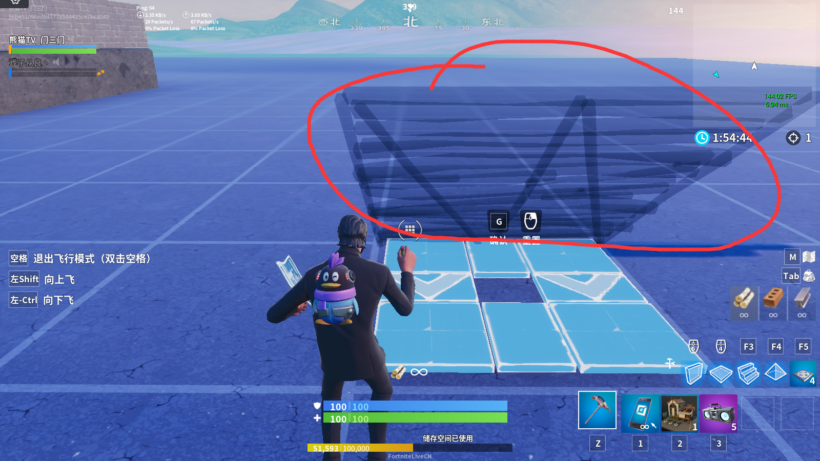 《堡垒之夜》斜板改板技巧攻略